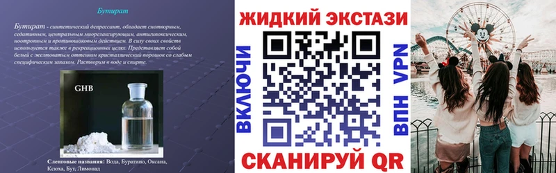 Бутират бутандиол omg как зайти Трубчевск