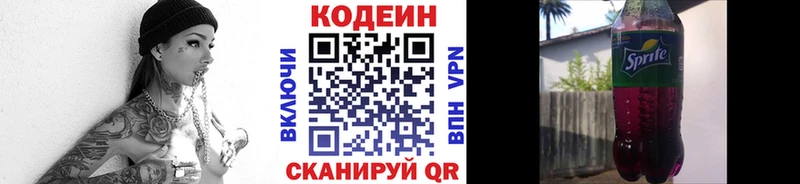 где можно купить   МЕГА онион  Кодеиновый сироп Lean Purple Drank  Трубчевск 