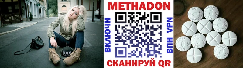 Метадон белоснежный  хочу наркоту  Трубчевск 